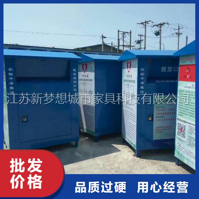 【旧衣回收箱】价值观广告牌品牌企业