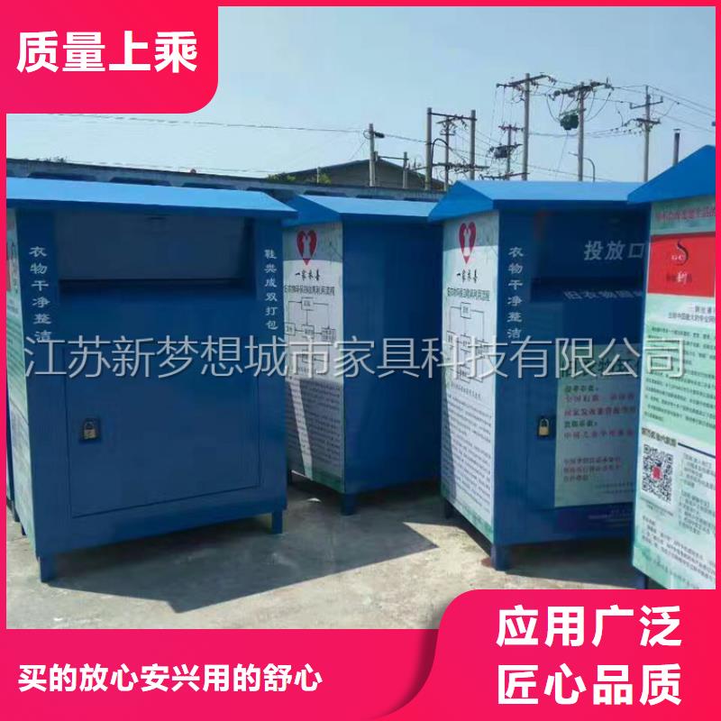 旧衣回收箱-【村标】定制速度快工期短