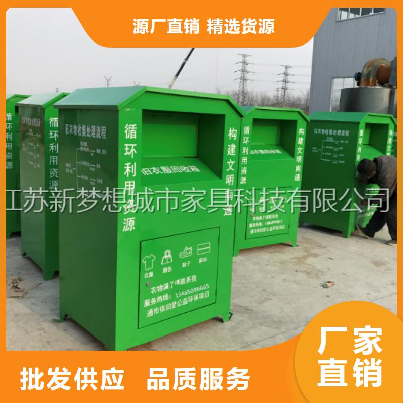 旧衣回收箱【宣传栏】经验丰富质量放心