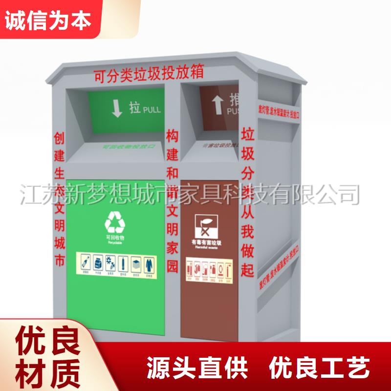【旧衣回收箱】四分类垃圾箱免费安装