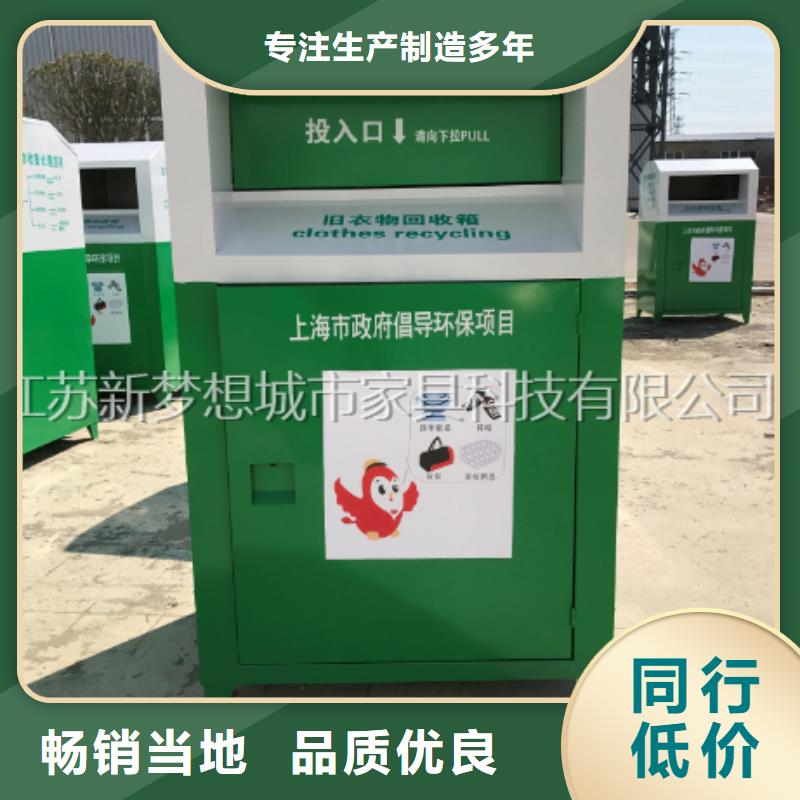 旧衣回收箱部队宣传栏高品质现货销售