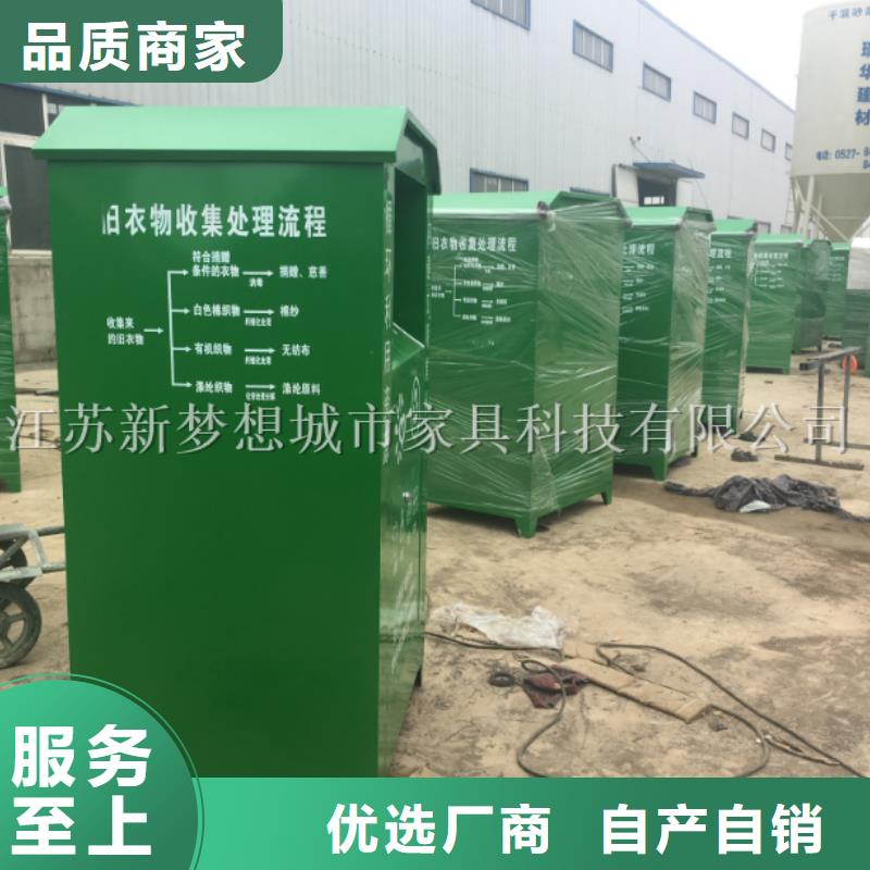 旧衣回收箱不锈钢宣传栏实体诚信厂家