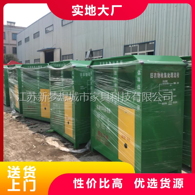 旧衣回收箱岗亭好货直销