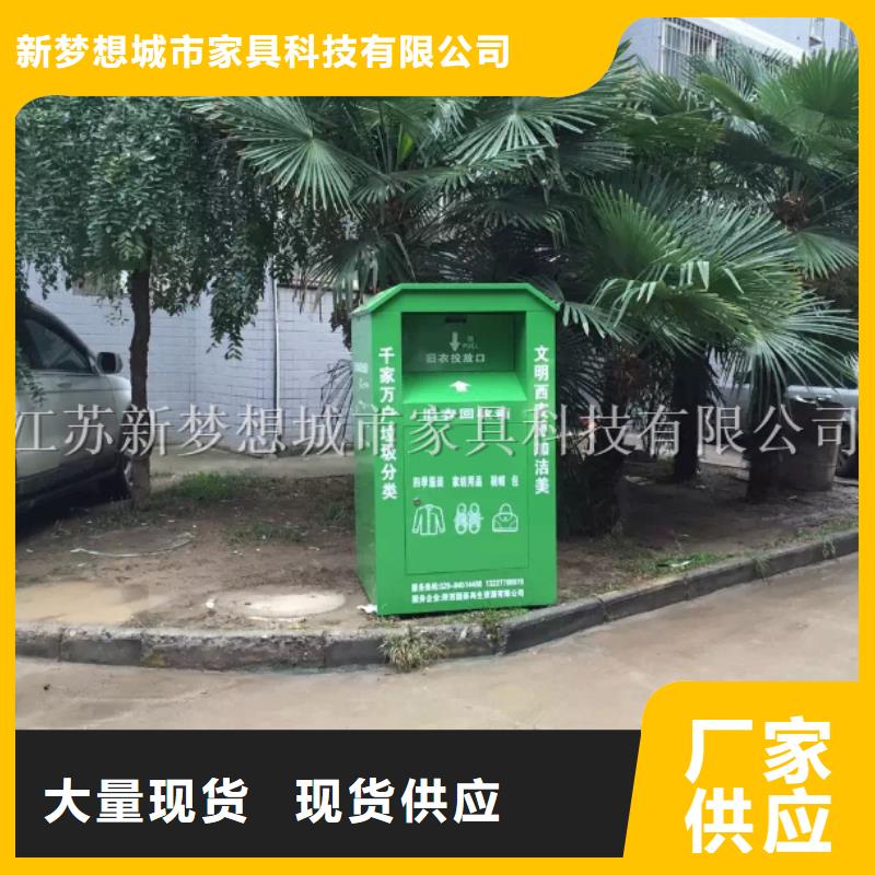 【旧衣回收箱】垃圾分类房性价比高