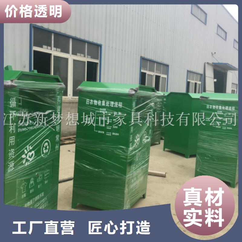 旧衣回收箱,景区精神堡垒用心制作