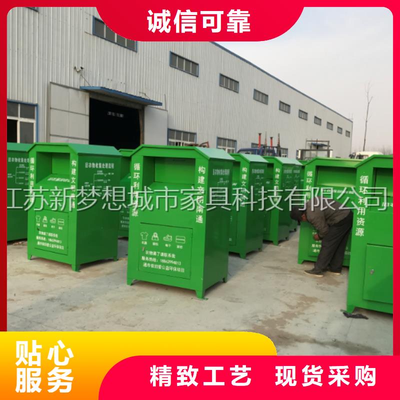 旧衣回收箱小区垃圾分类房今日新品