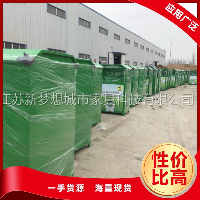 【旧衣回收箱】价值观广告牌品牌企业