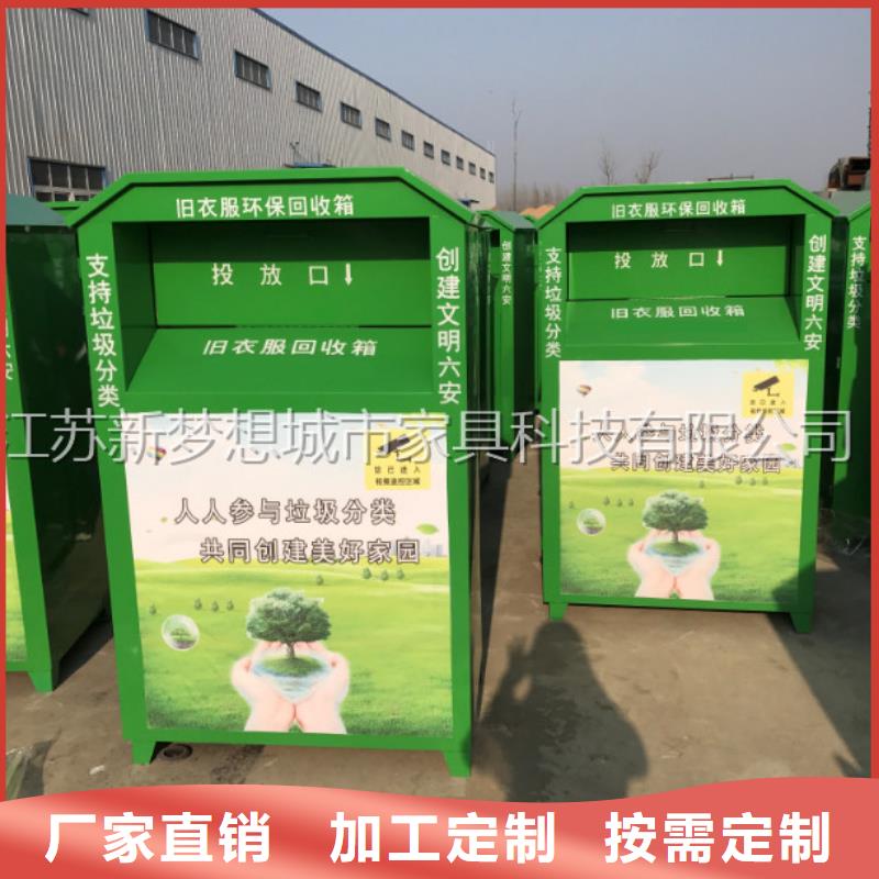 旧衣回收箱公司宣传栏厂家直销大量现货