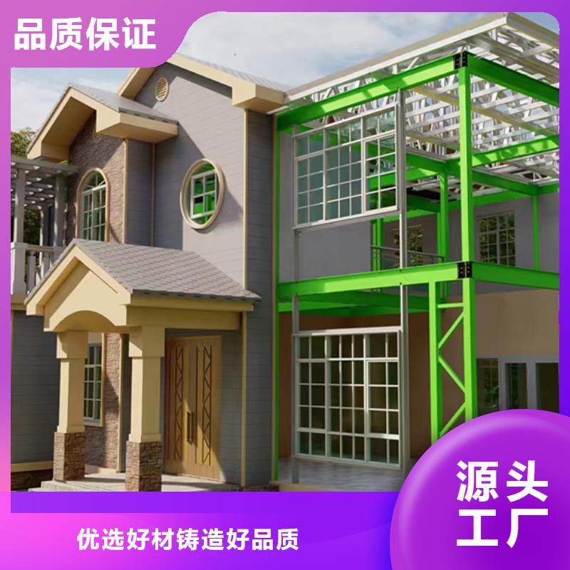 【轻钢别墅移动式房屋定制不额外收费】
