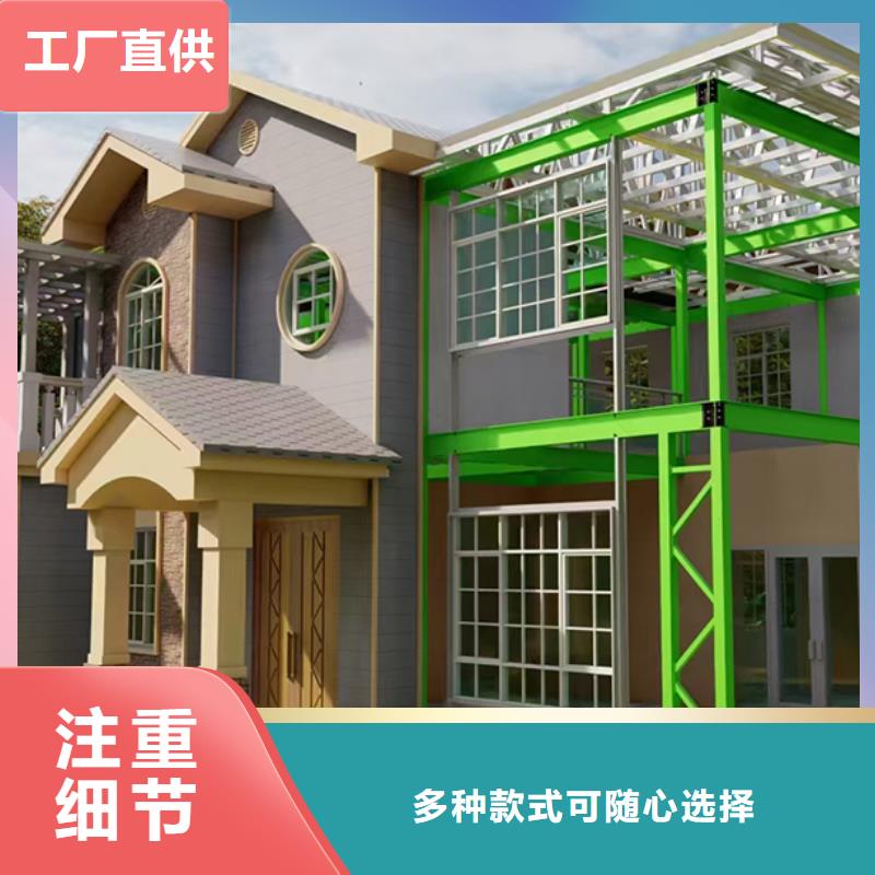 轻钢别墅,景区整体轻钢房生产型