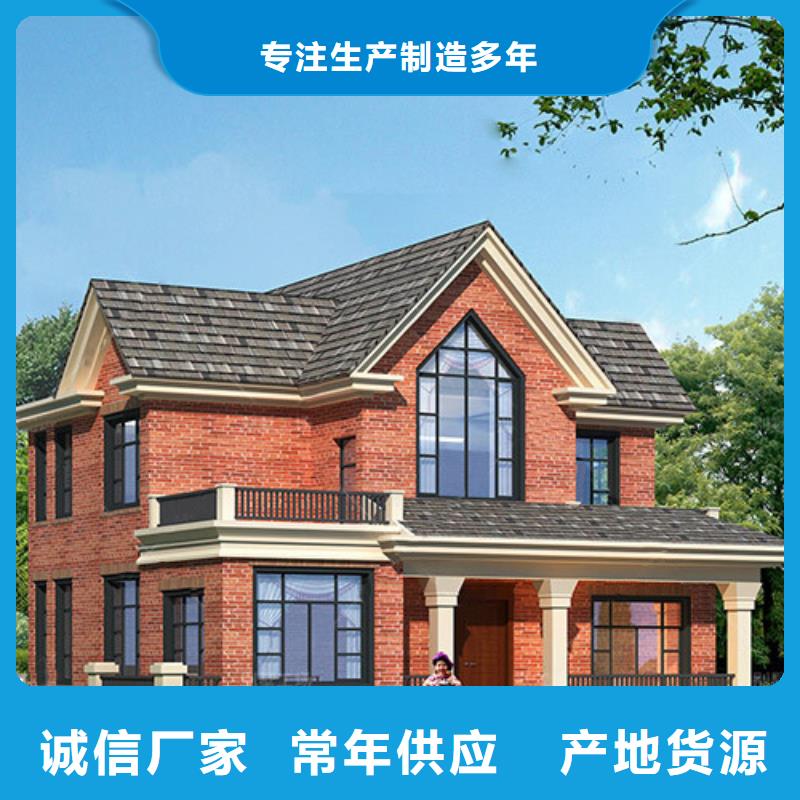 轻钢别墅轻钢龙骨集成建房N年专注