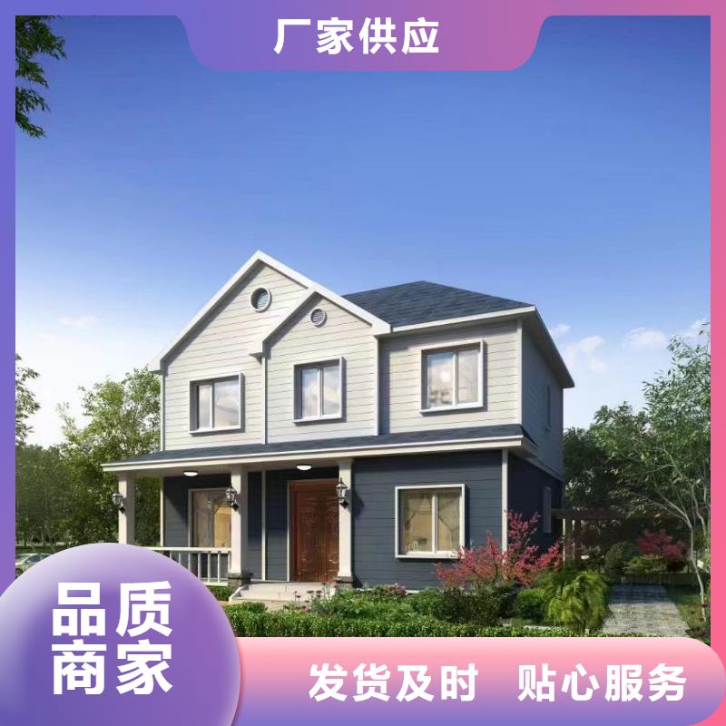 轻钢别墅农村建房实力派厂家