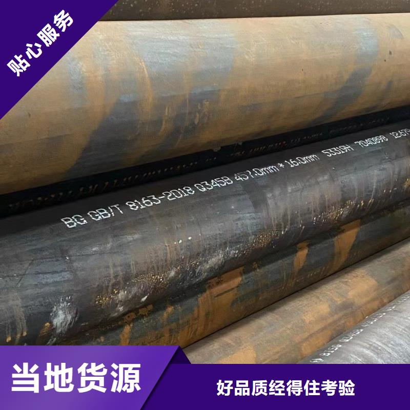 无缝管_钢材市场市场行情