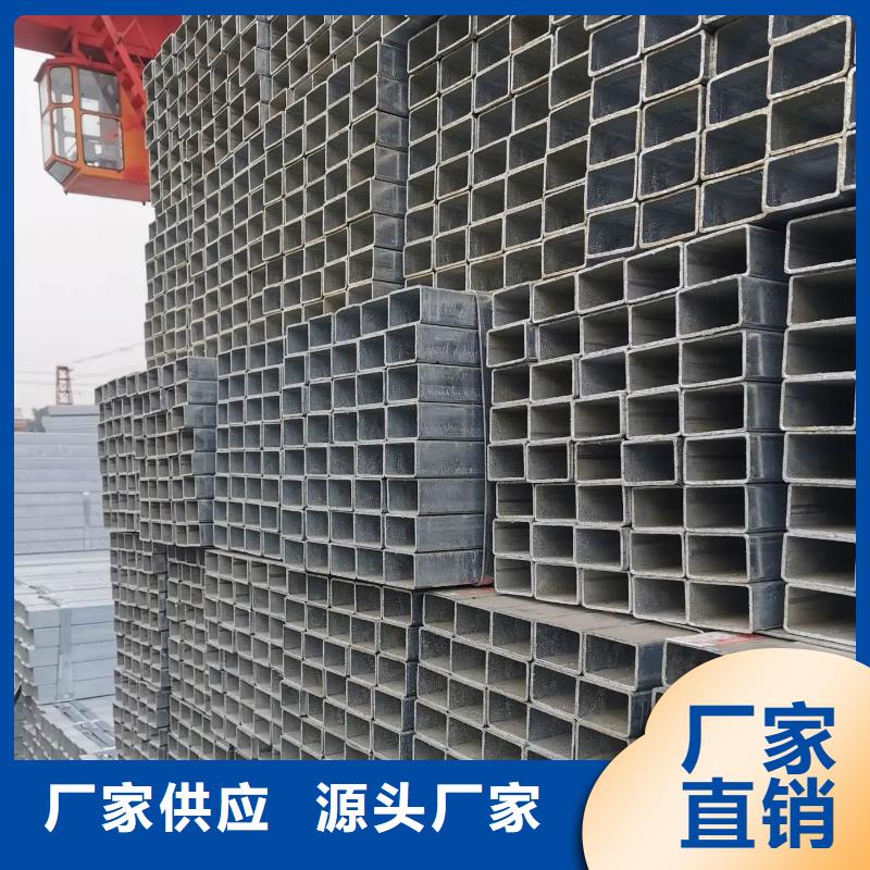 【镀锌管】钢材优良材质