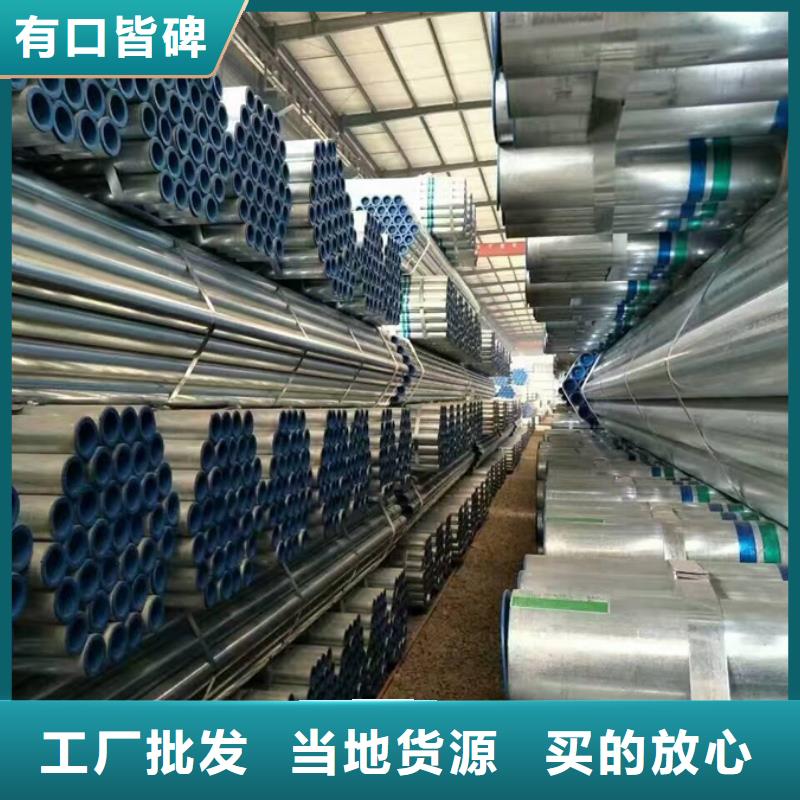 【镀锌管】-钢材24小时下单发货
