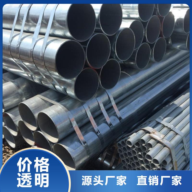 【镀锌管无缝方管源头直供】