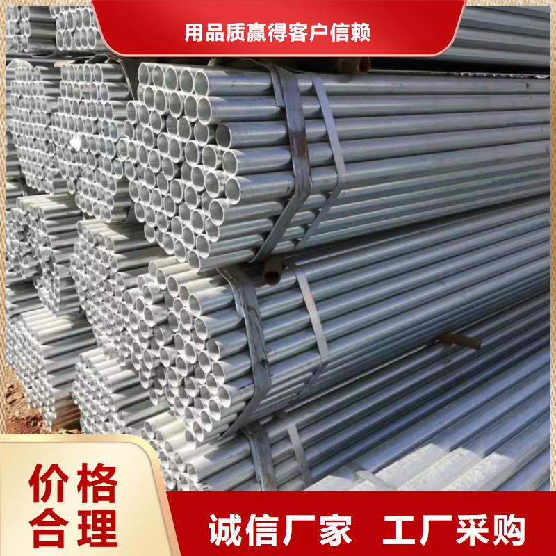镀锌管【型材】工艺层层把关