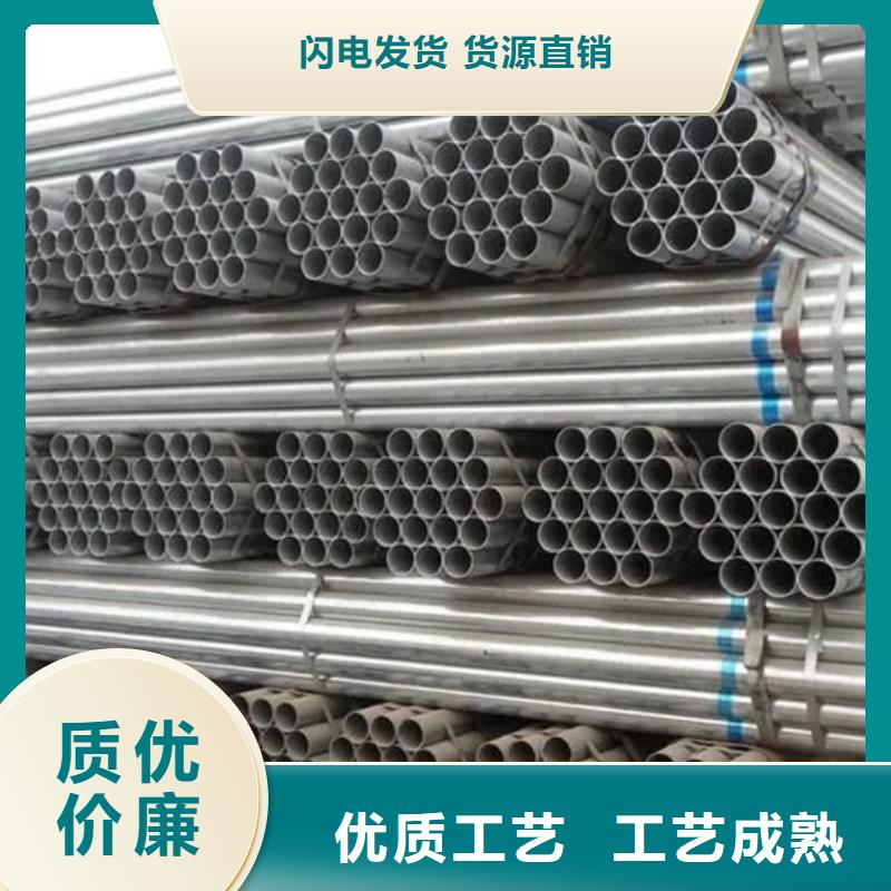 镀锌管NDH型钢厂家工艺先进