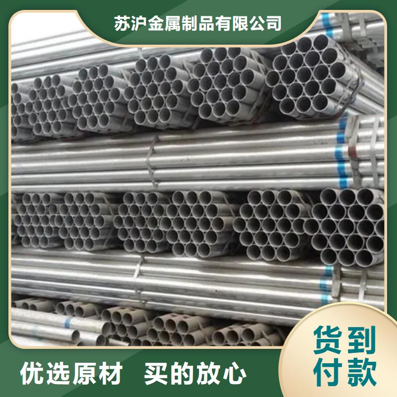 【镀锌管】-钢材24小时下单发货