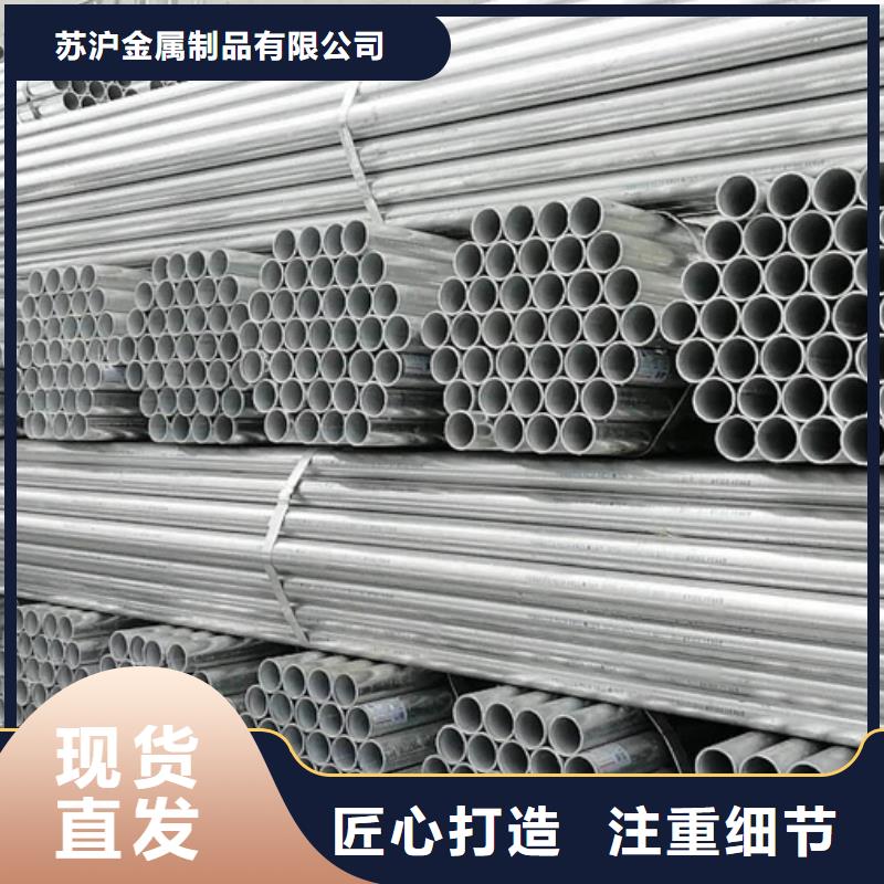 【镀锌管】-钢材24小时下单发货