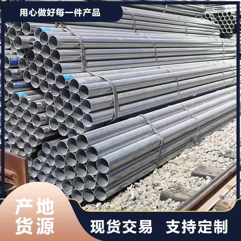 【镀锌管】-钢材24小时下单发货