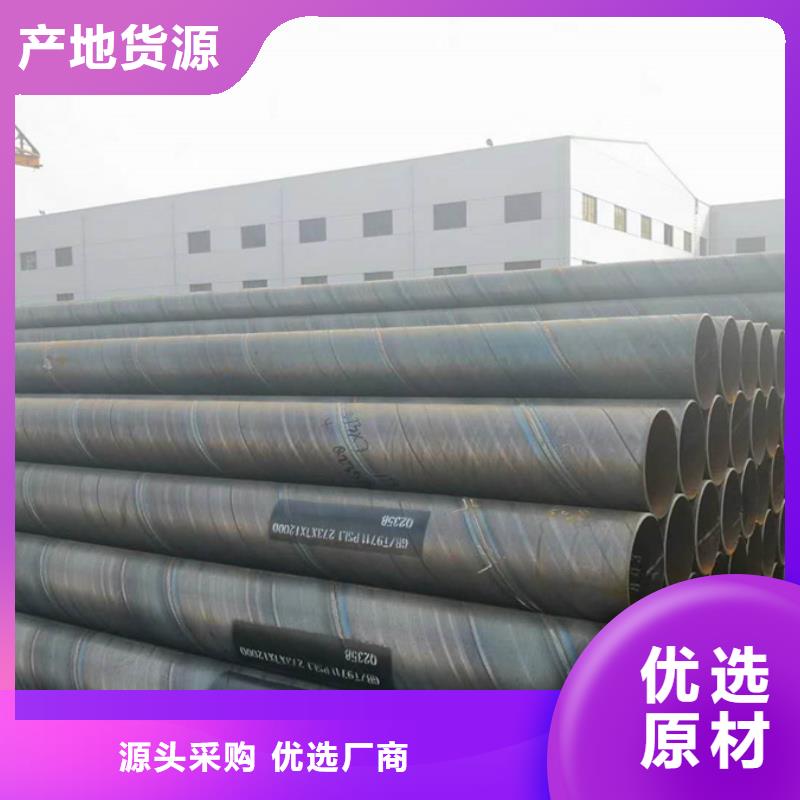 螺旋管无缝方管货真价实
