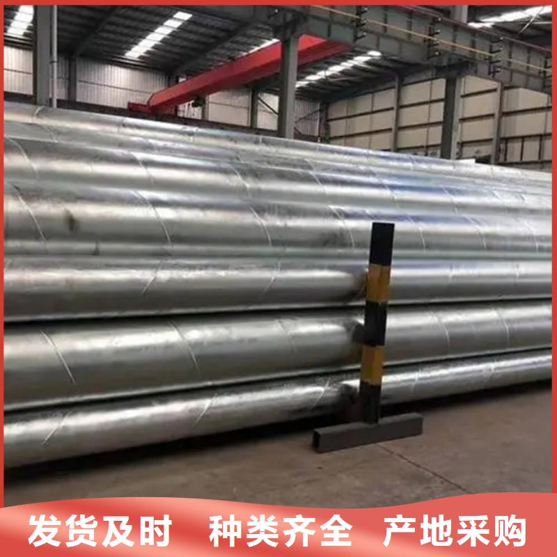 【螺旋管】NDH型钢产地直销