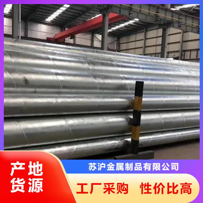 螺旋管【C型钢】一个起售