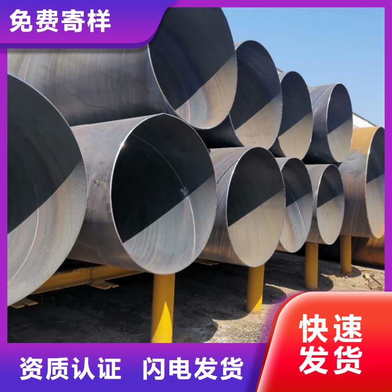 【螺旋管螺旋焊管放心购】