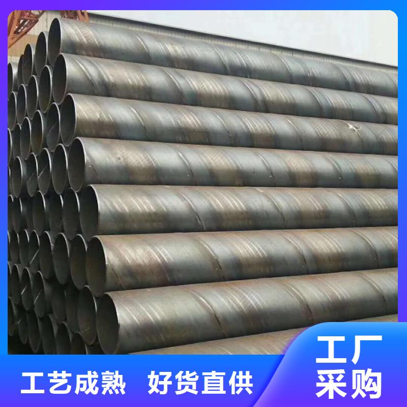 【螺旋管】钢材无中间商厂家直销