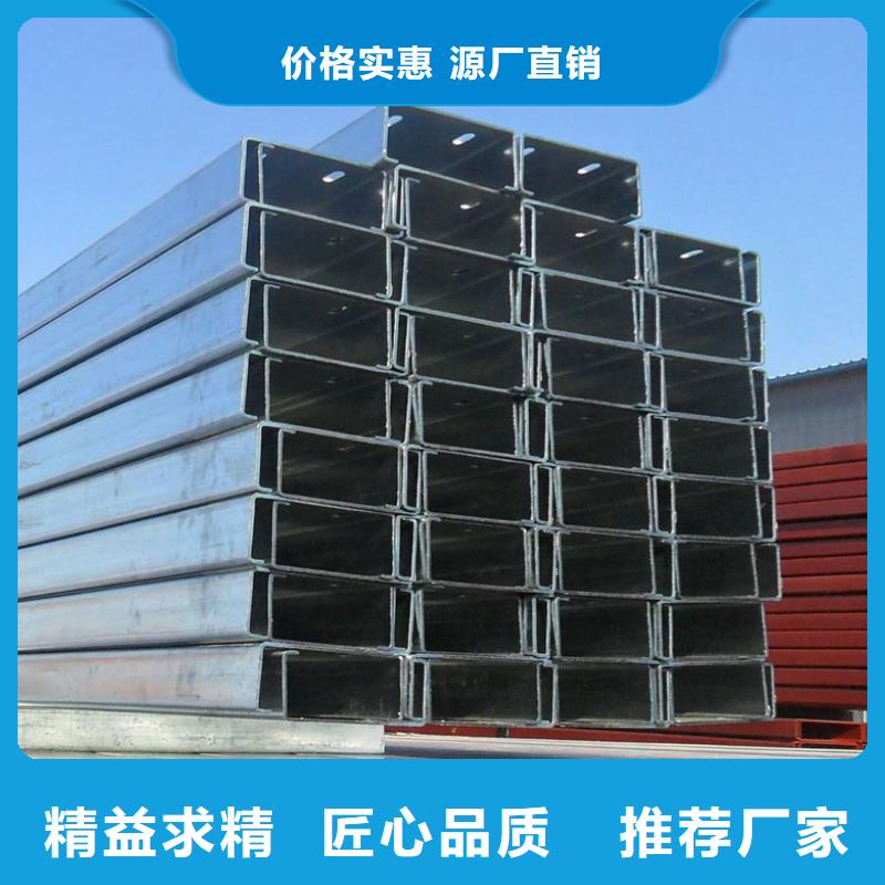 C型钢钢材市场真正的源头厂家