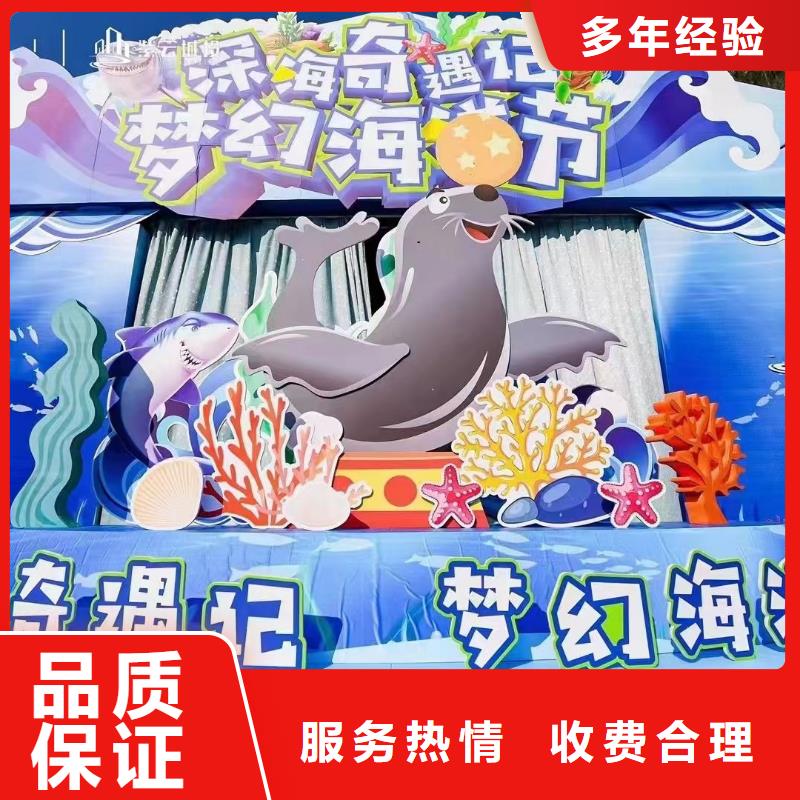 海洋主题动物表演_美人鱼表演精英团队
