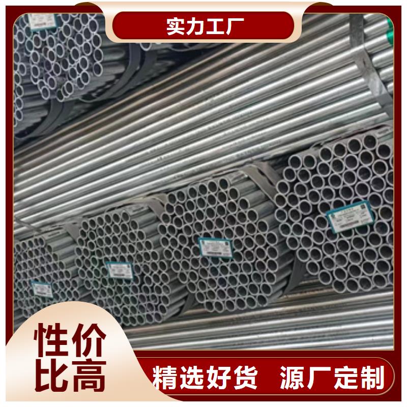 【镀锌管】4分镀锌圆管让客户买的放心