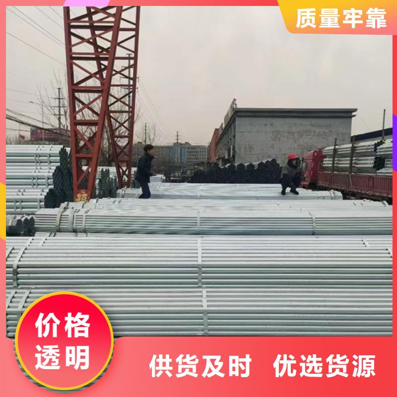 镀锌管冷热给水管真材实料