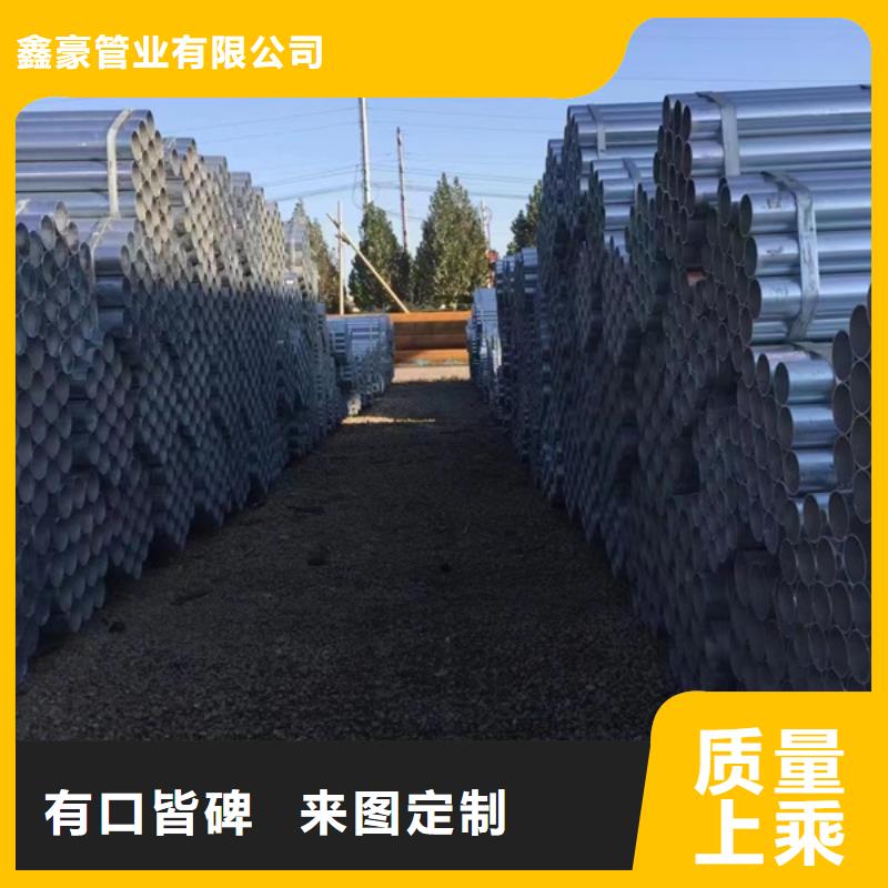【镀锌管热镀锌管高品质现货销售】