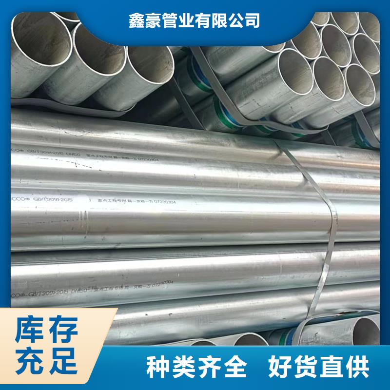 【镀锌管】_8寸热镀锌钢管价格合理