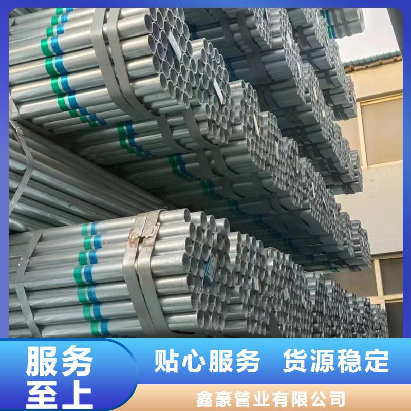 镀锌管冷热给水管真材实料