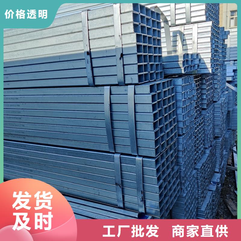【镀锌方管】方管大口径源头厂商