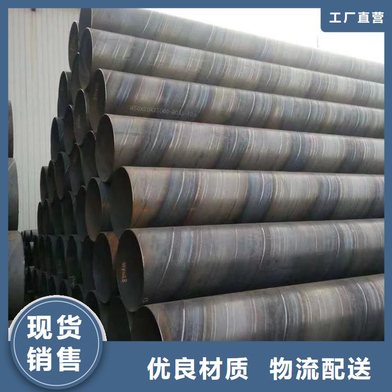 螺旋管_D1220螺旋钢管现货直供