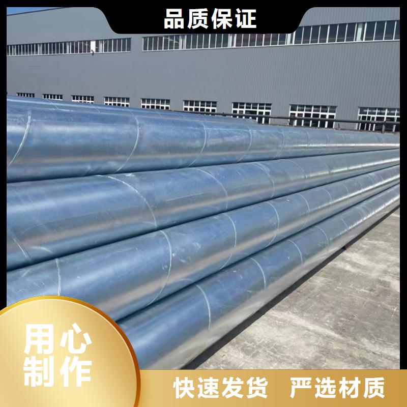 螺旋管-消防冷热给水管优质材料厂家直销
