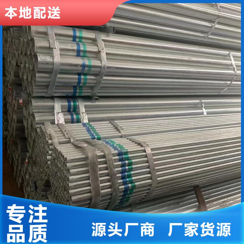 镀锌管厂家电话