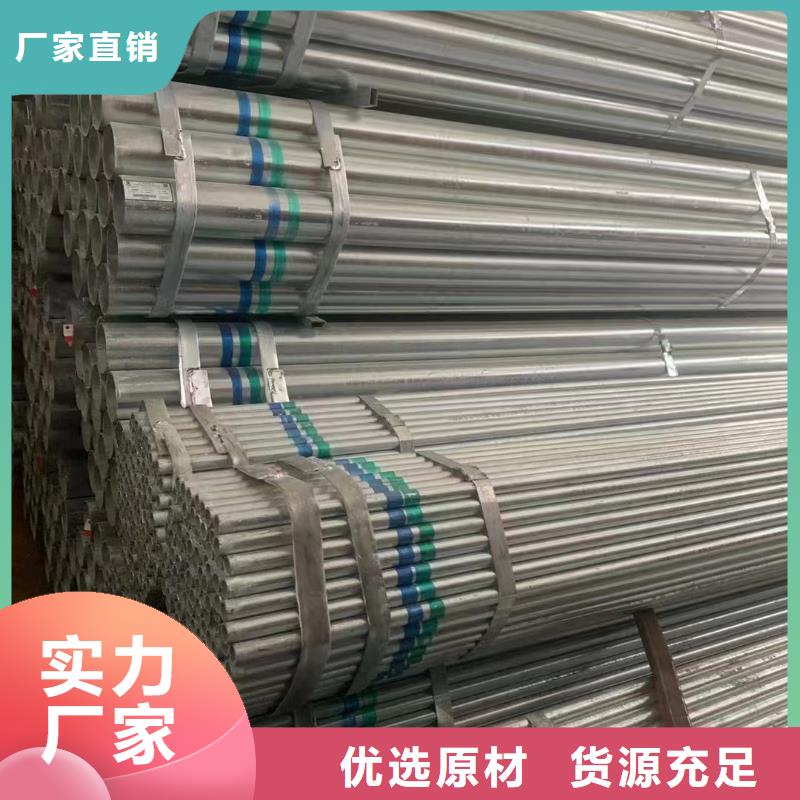 华岐牌热镀锌管厂家直供