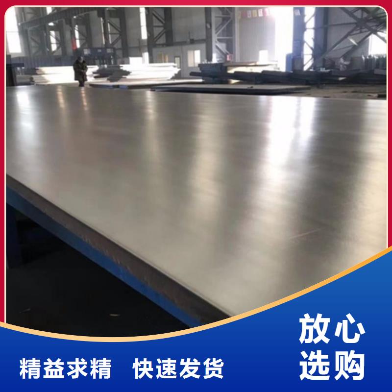 不锈钢复合板不锈钢型材同行低价