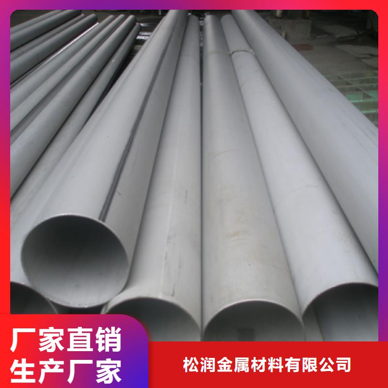 【不锈钢焊管】-304L不锈钢焊管免费寄样