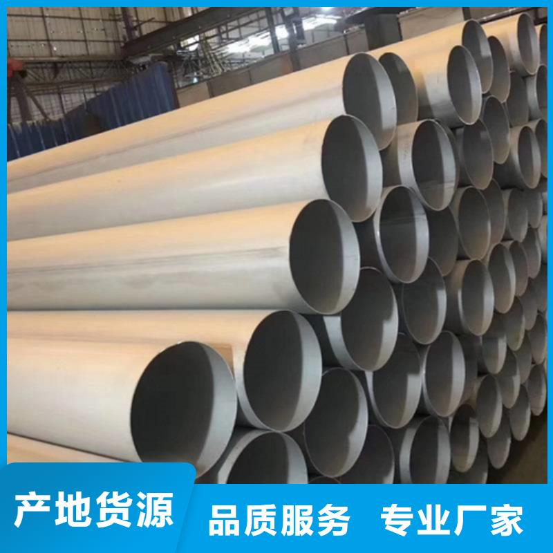 不锈钢焊管【316L不锈钢槽钢】源头工厂量大优惠