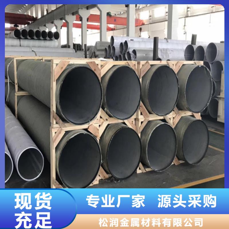 不锈钢焊管SUS316不锈钢板让利客户