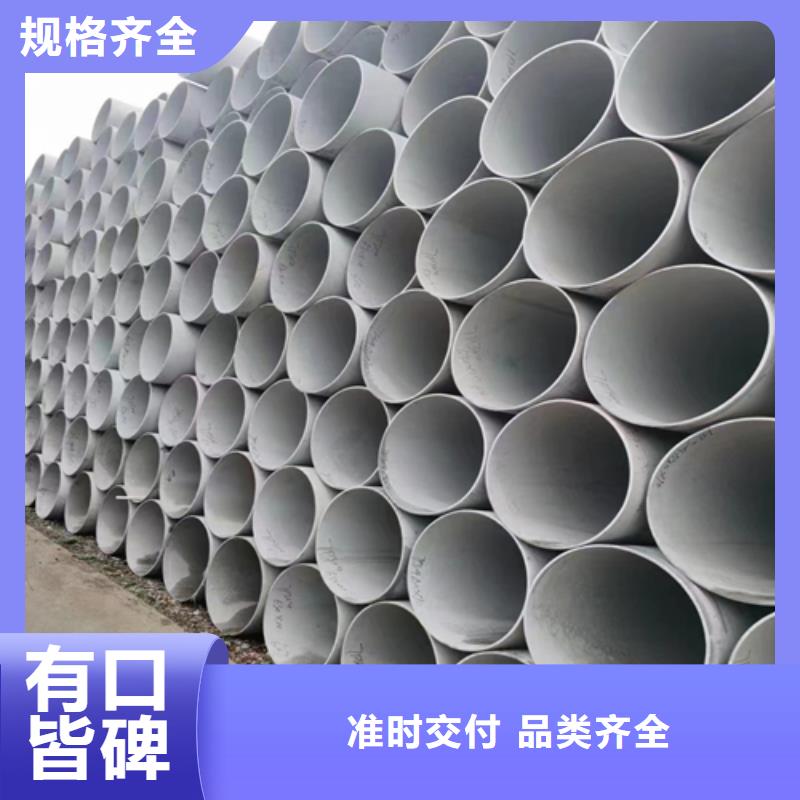 【不锈钢焊管不锈钢复合板N年专注】