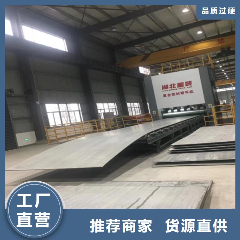 【不锈钢复合板做工细致】