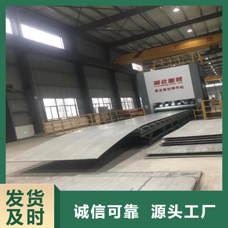 不锈钢复合板电站专用