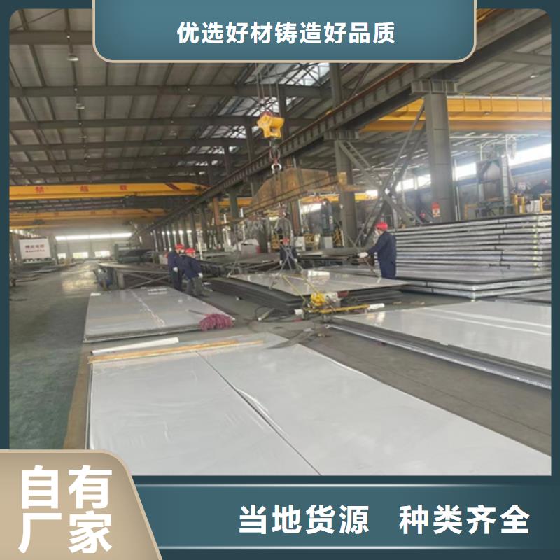 不锈钢复合板304不锈钢复合板优选货源